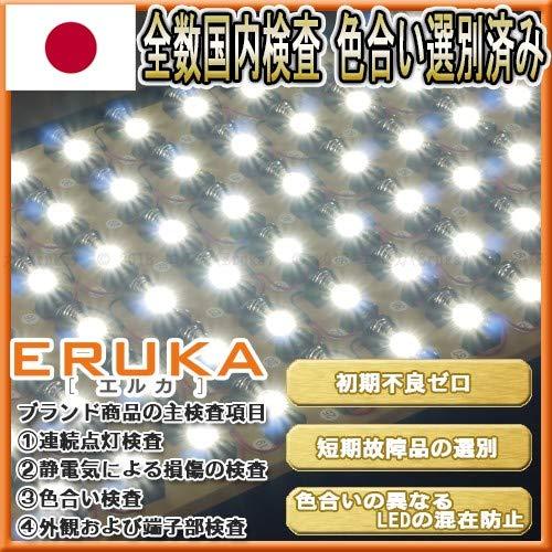 エルカ(Eruka) T10 31 mm / 29 mm / 12V / 24V マルチフィット設計 爆光 LED ルームランプ 最大耐電圧60V 2個 ホワイト TS-084-2S｜peme｜04