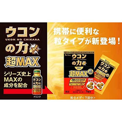 ハウスウェルネスフーズ ウコンの力超MAX 粒タイプ箱(クルクミン40mg・ビサクロン600μg配合)3種のウコンエキス(秋ウコン・紫ウコン・春ウコン)・甘｜peme｜03