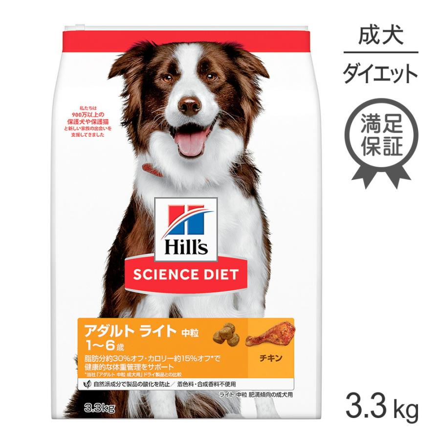 サイエンス・ダイエット　アダルト ライト 1〜6歳 チキン　6袋セット サイエンス・ダイエット ヒルズ アダルト ライト 中粒 1~6歳 肥満傾向