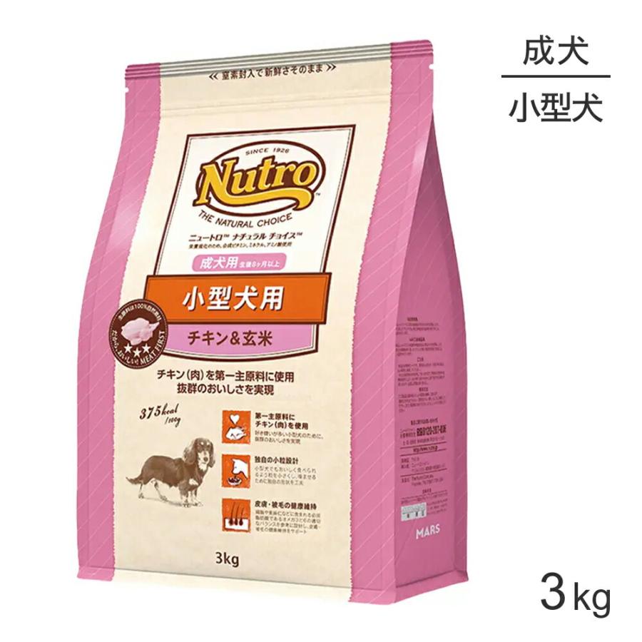 ニュートロ ナチュラルチョイス プレミアムチキン チキン 玄米 小型犬 成犬用 3kg 犬 ドッグ 正規品 ペモス 通販 Yahoo ショッピング
