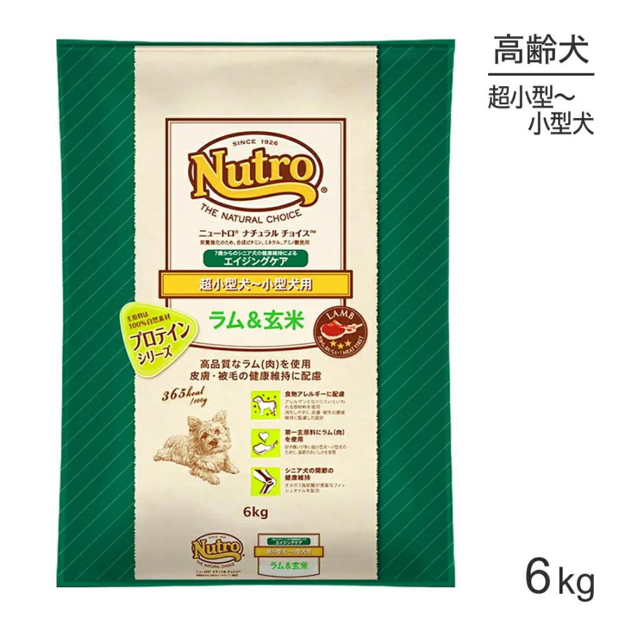 訳ありセール格安 ニュートロ ナチュラルチョイス プロテインシリーズ ラム 玄米 超小型犬 小型犬 エイジングケア 6kg 犬 ドッグ 正規品 楽天ランキング1位 Turningheadskennel Com