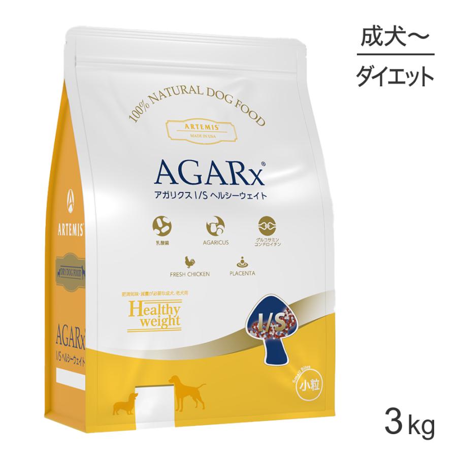 アーテミス アガリクス I/S ヘルシーウェイト 小粒 成犬老犬用 3kg×2点 AGARx I/S アーテミス ARTEMIS アガリクス ヘルシーウェイト 小粒 成犬