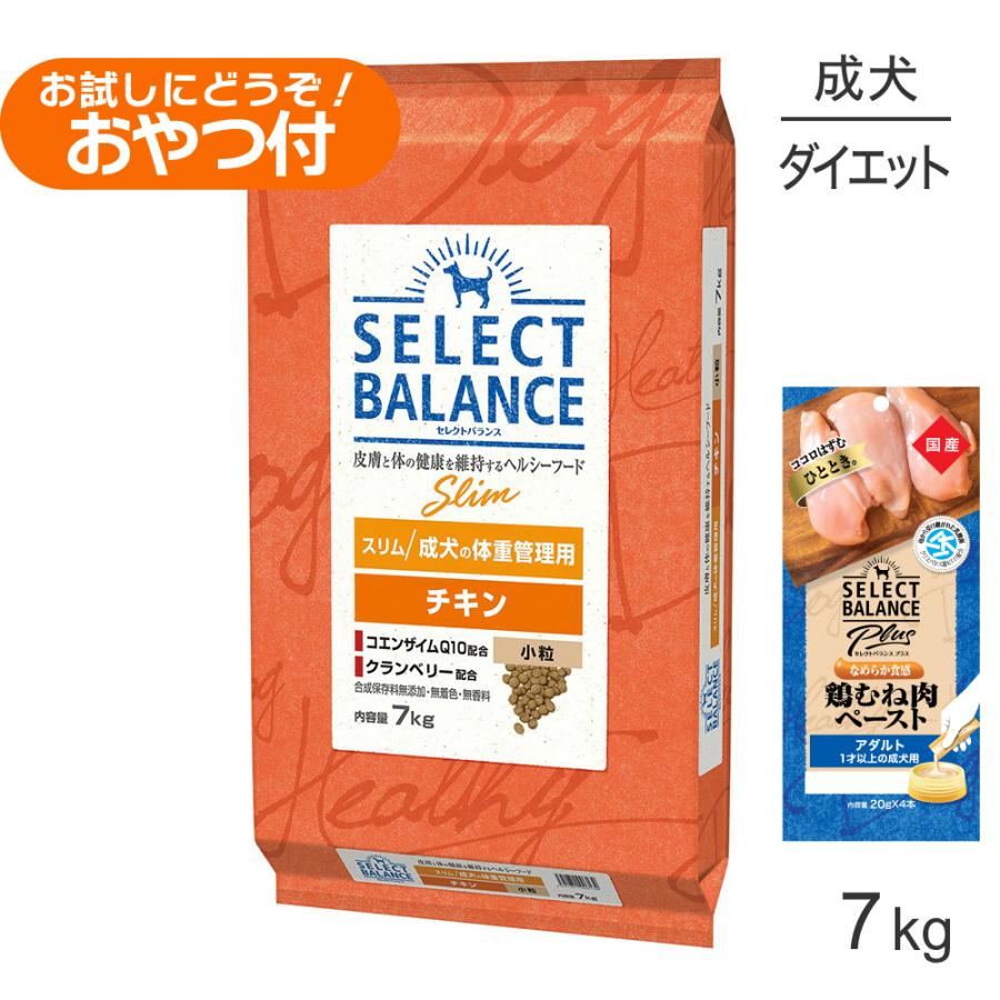 SELECT BALANCE セレクトバランス スリム チキン 小粒 成犬の体重管理