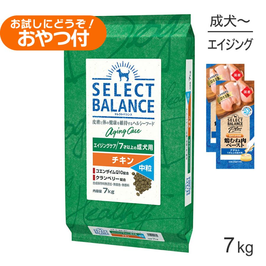 SELECT BALANCE セレクトバランス エイジングケア チキン 中粒 7才以上