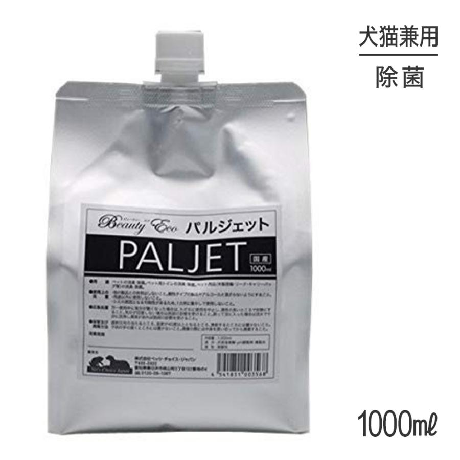 BEAUTYECO パルジェット 詰替用 1000ml（Yahoo!・ペモスYahoo!店）