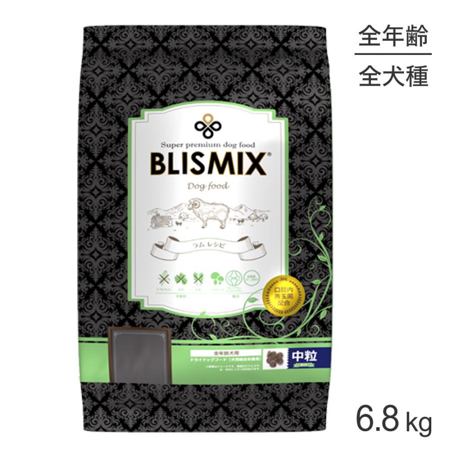 ドッグフード　BLISMIX 6k 新品未使用 BLISMIX（ブリスミックス） ラム 中粒 全犬種 全年齢用 6.8kg (犬