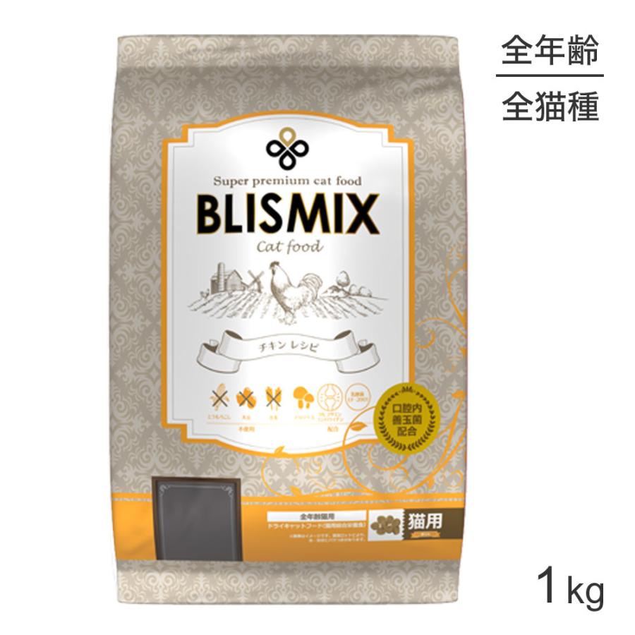 KMT ブリスミックス BLISMIX チキン 全年齢猫用 1kg (猫・キャット)[正規品]