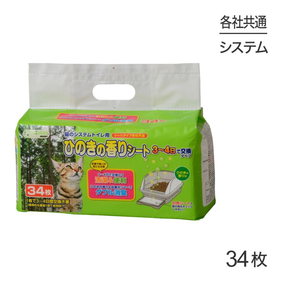 シーズイシハラ クリーンミュウ 猫のシステムトイレ用 ひのきの香りシート 34枚 Majesticxpress