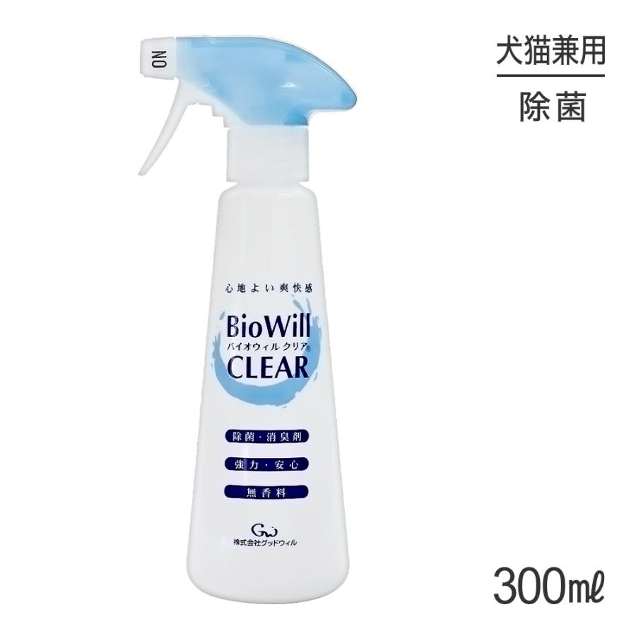 グッドウィル バイオウィルクリアスプレー 300ml | グッドウィル