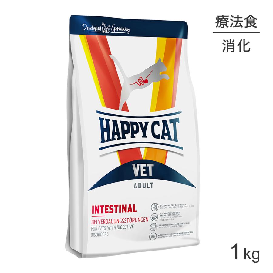 HAPPY CAT VET インスティナル 消化器ケア 全猫種 子猫〜シニア猫用 療法食 1kg (猫・キャット)[正規品] | ハッピーキャット
