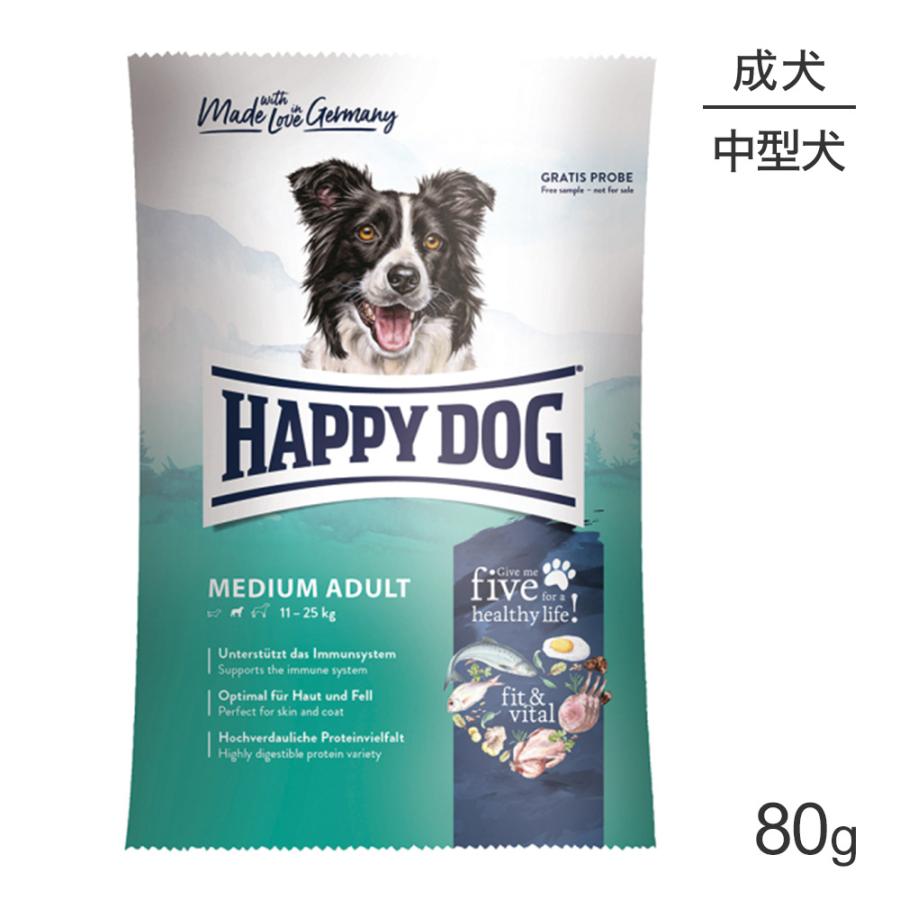 【メール便】HAPPY DOG フィット&バイタル ミディアム アダルト 中型犬 成犬用 80g(犬・ドッグ)[正規品][M便 1/5] | ハッピードッグ