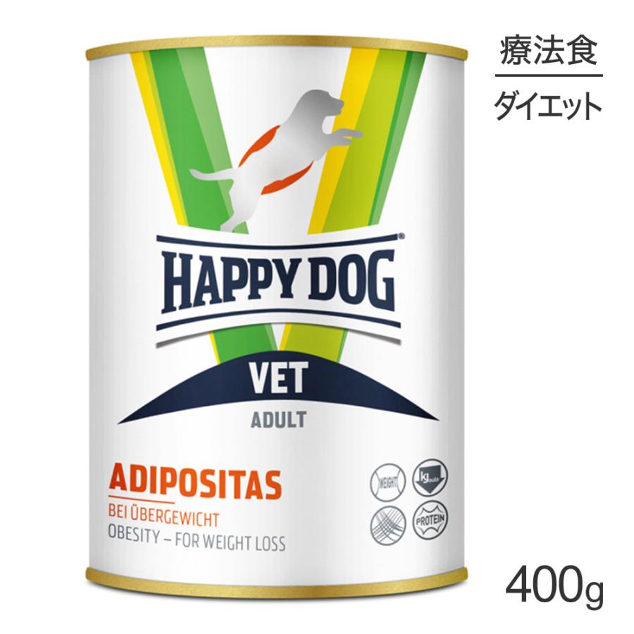 HAPPY DOG VET アディポシタス 肥満ケア ウェット缶 全犬種 成犬〜シニア犬用 療法食 400g(犬・ドッグ)[正規品] | ハッピードッグ