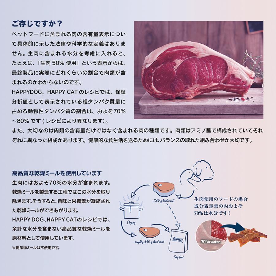 HAPPY DOG ミニ センシブル ミニ インディア ベジタリアン 小型犬 成犬〜シニア犬用 800g(犬・ドッグ)[正規品]｜pemos｜08