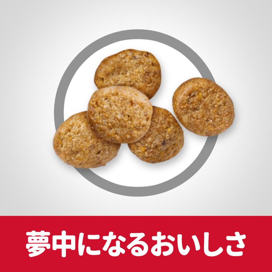 ヒルズ サイエンスダイエット猫 減量サポート チキン 2.5kg[正規品]｜pemos｜07