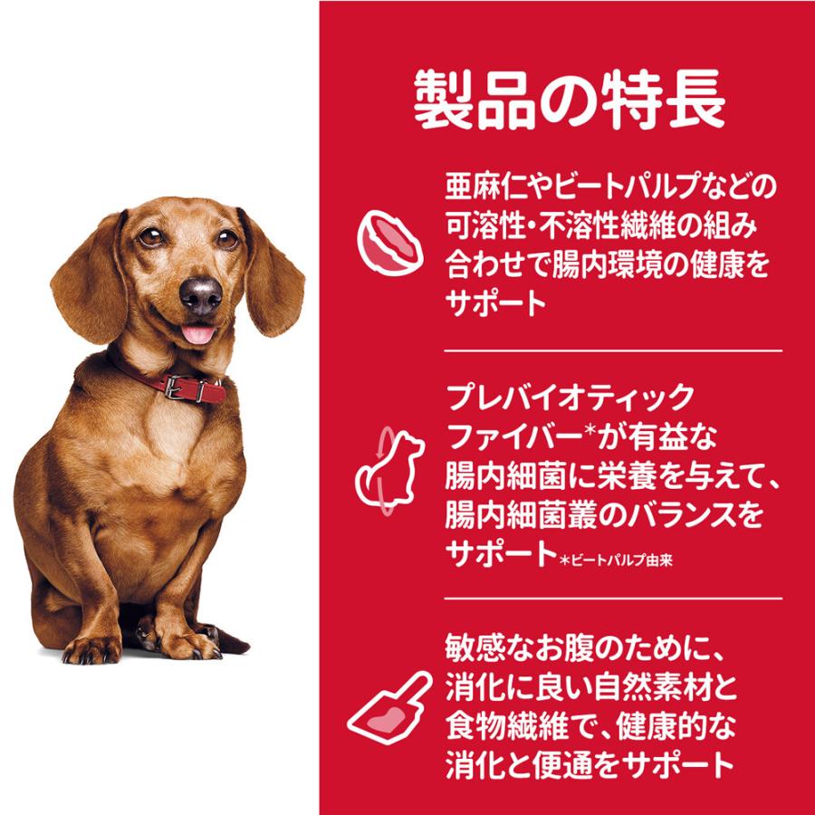 ヒルズ サイエンス・ダイエット 敏感なお腹と皮膚の健康サポート