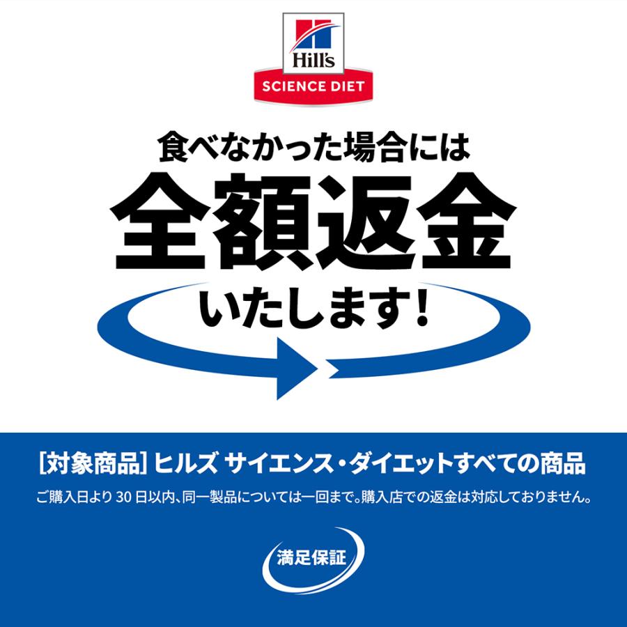 [賞味期限2026/7/28]【メール便】ヒルズ サイエンス・ダイエット ウェット シニア 7歳以上 高齢猫用 チキン パウチ 85g (猫・キャット)[M便 1/5] | サイエンス・ダイエット | 01