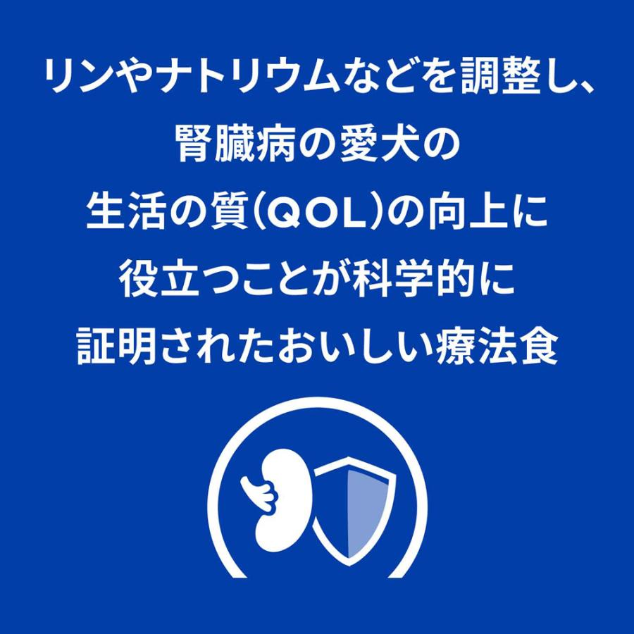 ヒルズ k/d 腎臓ケア 療法食 3kg (犬・ドッグ)[正規品] | プリスクリプション・ダイエット | 04