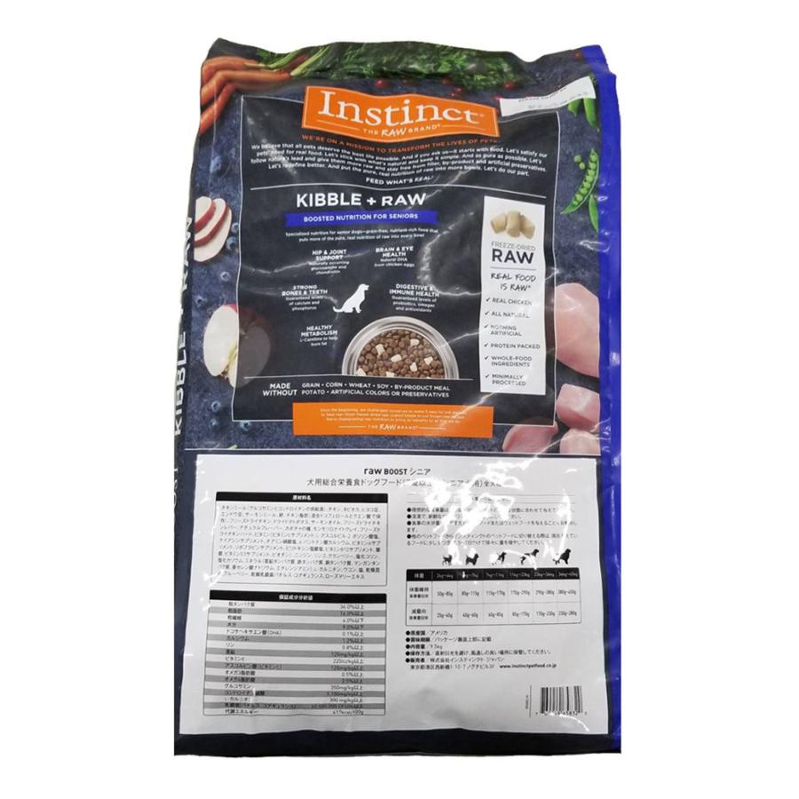 インスティンクト Raw Boost リアルチキン シニア 9.5kg(犬・ドッグ) [正規品]｜pemos｜02