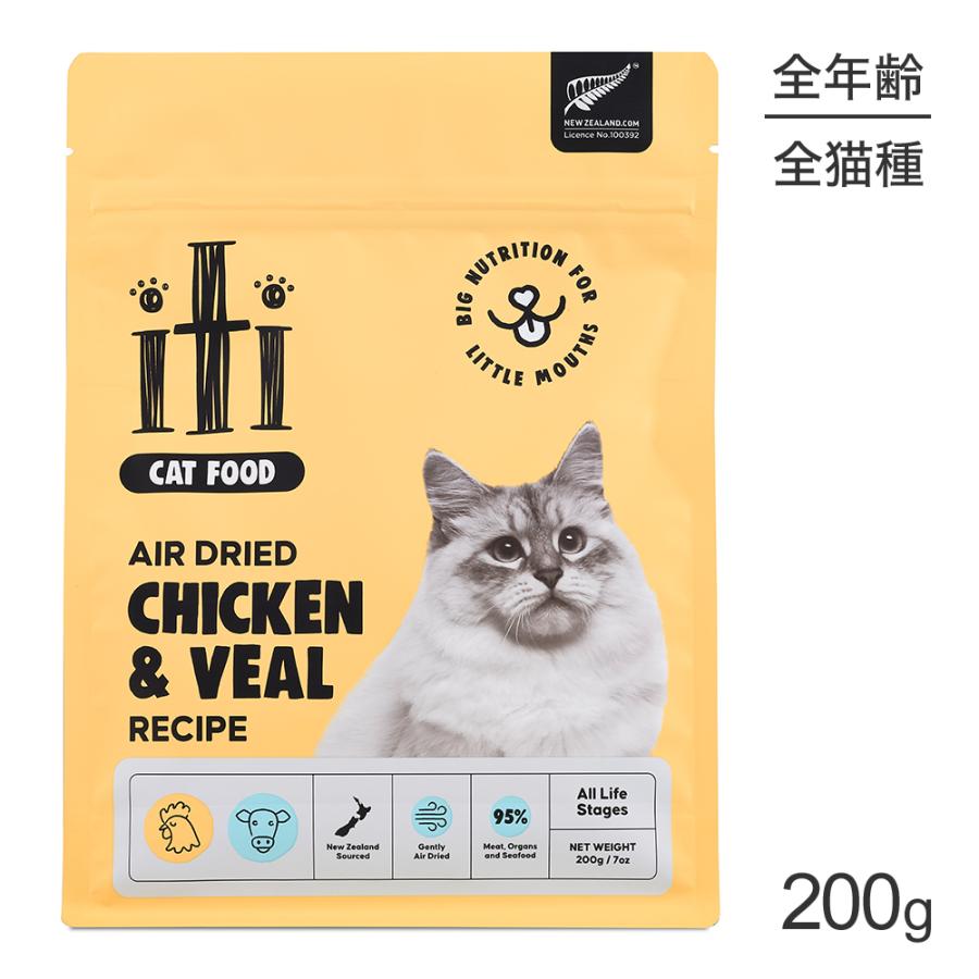 【メール便】iti イティ Cat チキン＆ヴィール 仔牛 ディナー エアドライ  200g(猫・キャット)[正規品][M便 1/2] | イティ