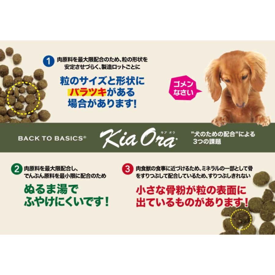 キアオラ Kiaora ドッグフード グラスフェッドビーフ＆サーモン 2.7kg (犬・ドッグ)[正規品]｜pemos｜03