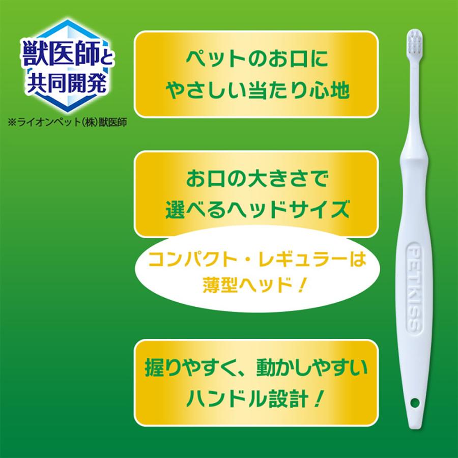 PETKISS 【メール便】ライオン デンタルブラシ コンパクト 1本(犬猫