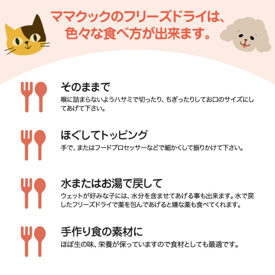 【メール便】ママクック フリーズドライの豚レバー 犬用 30g[M便 1/3] | ママクック | 01