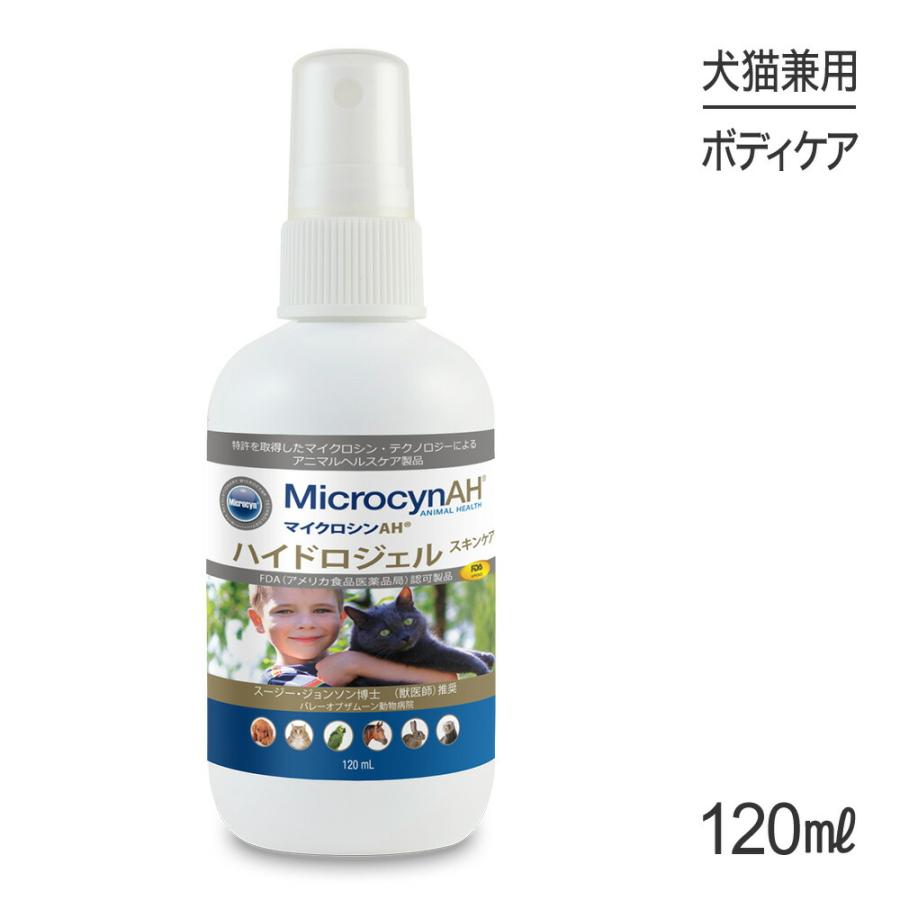 マイクロシンAH ハイドロジェルスキンケア 120ml[正規品] :mic0002:ペモス - 通販 - Yahoo!ショッピング