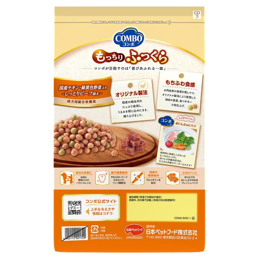 コンボ ドッグ もっちりふっくら 国産チキン・しっとりビーフ添え 600g (犬・ドッグ) | COMBO | 01