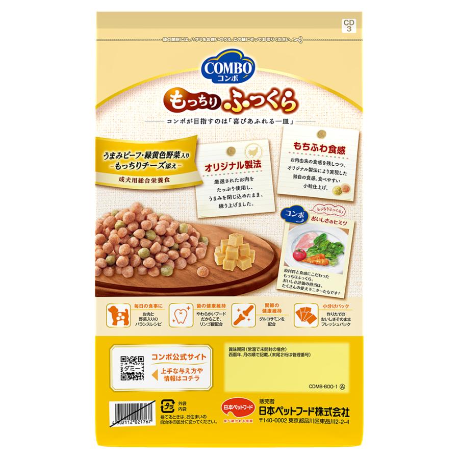 コンボ ドッグ もっちりふっくら うまみビーフ・もっちりチーズ添え 600g (犬・ドッグ) | COMBO | 01