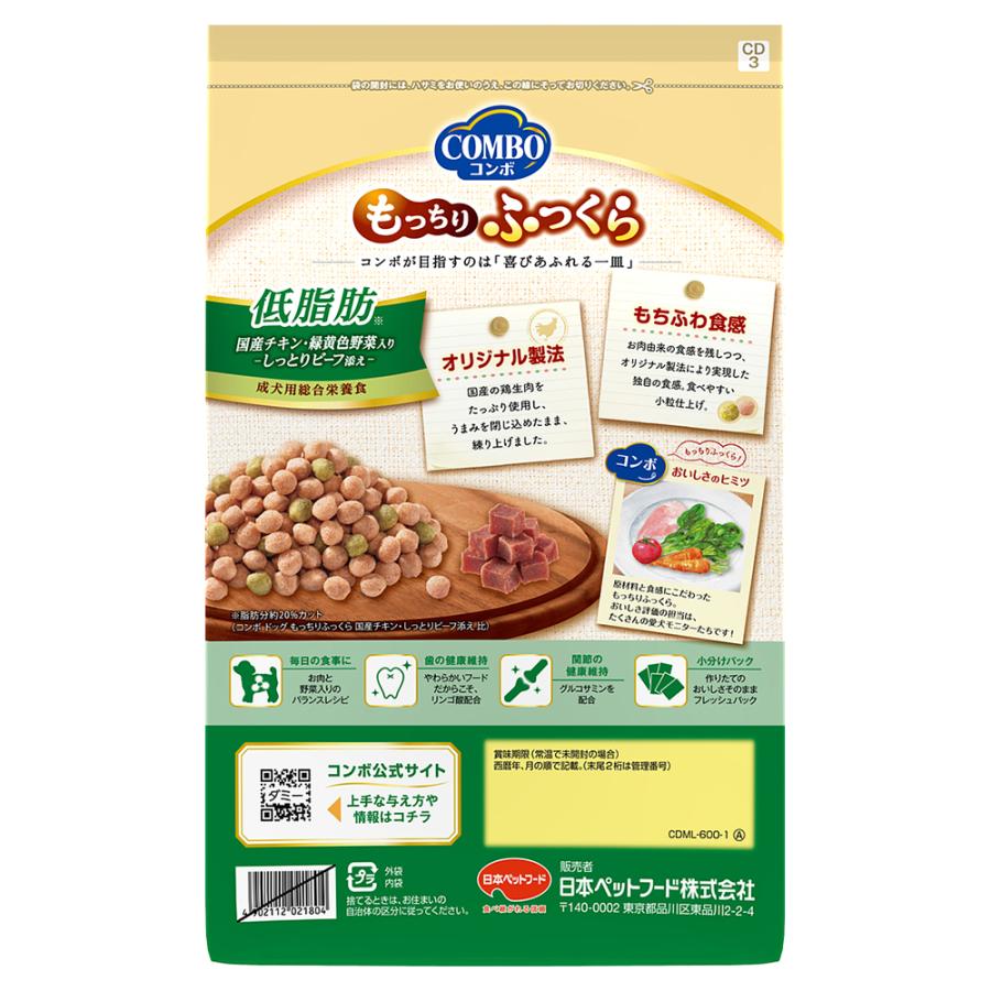 コンボ ドッグ もっちりふっくら 低脂肪 600g (犬・ドッグ) | COMBO | 01