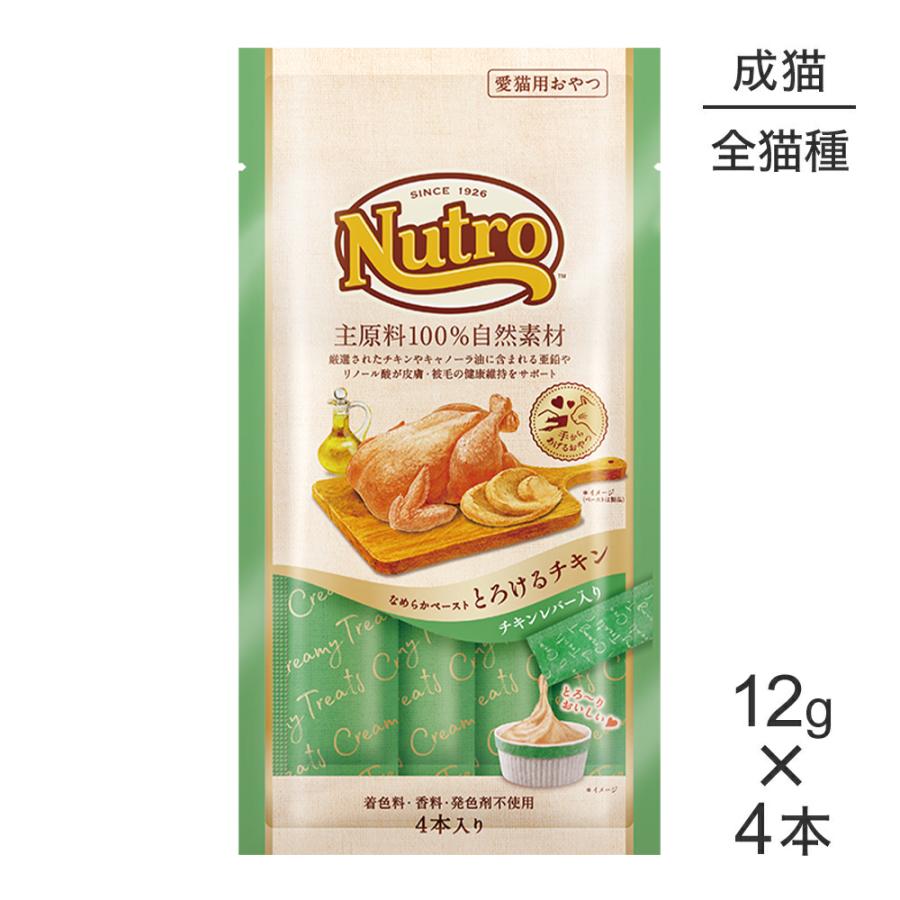 MARS ニュートロ 猫 なめらかペースト とろけるチキン&チキンレバー
