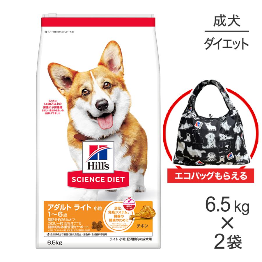 サイエンス・ダイエット 【6.5kg×2袋】ヒルズ アダルト ライト 小粒 1 