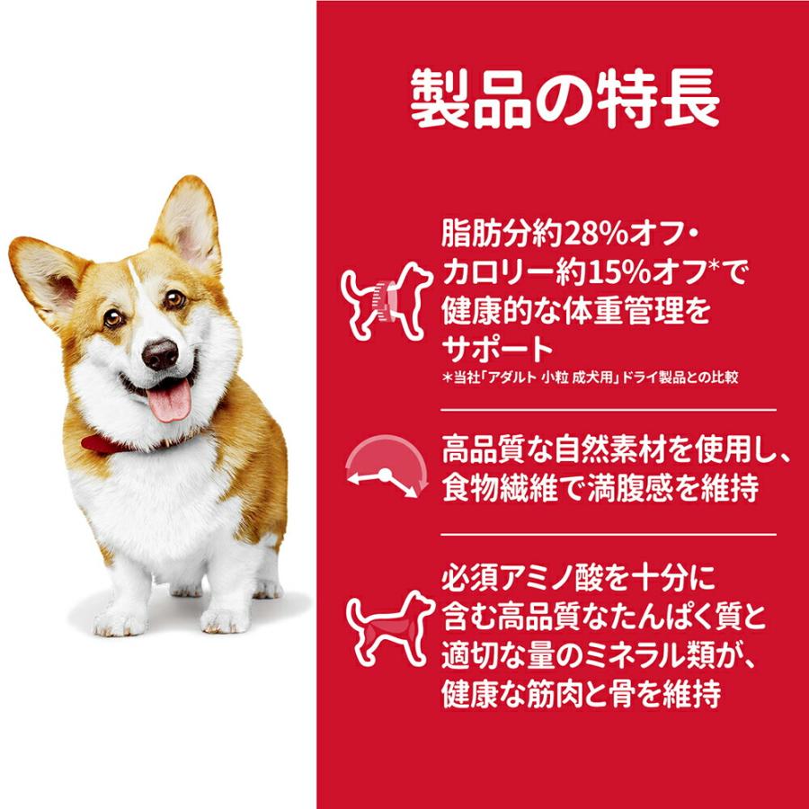 【3.3kg×4袋】ヒルズ サイエンス・ダイエット アダルト ライト 中粒 1~6歳 肥満傾向の成犬用 チキン エコバッグおまけ付 (犬・ドッグ) | サイエンス・ダイエット | 04
