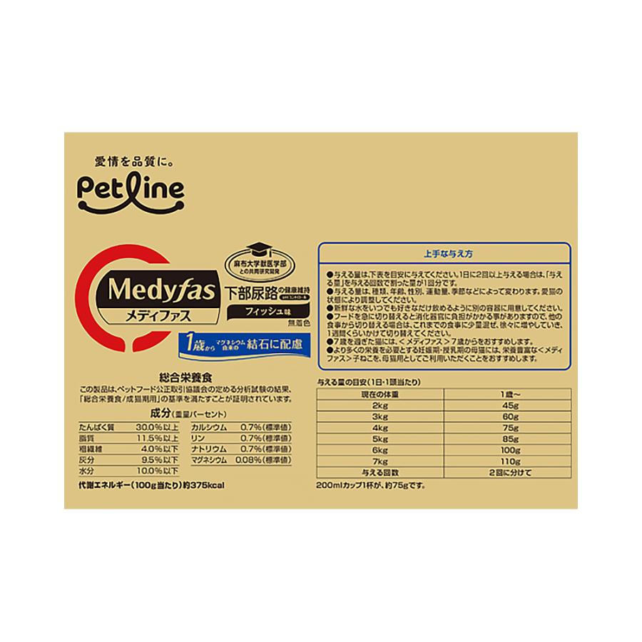 凛様ご専用(メディファス 1歳〜フィッシュ味6kg) メディファス 1歳から フィッシュ味 ( 500g×6袋入 )/ : 爽快ドラッグ