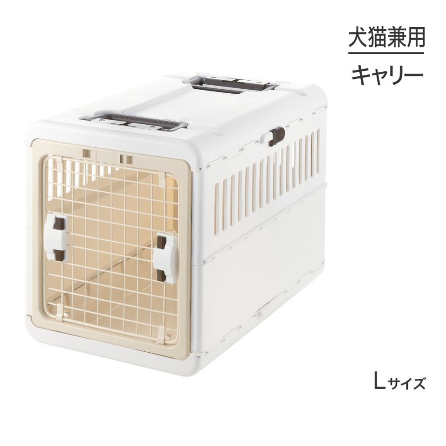 リッチェル（Richell） キャンピングキャリー 折りたたみ L アイボリー 