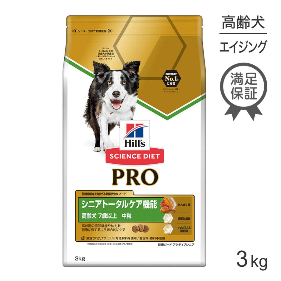 サイエンス・ダイエット プロ ヒルズ サイエンス・ダイエット