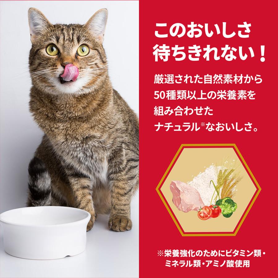 【20%OFFクーポン5/22〜26】ヒルズ サイエンス・ダイエット〈プロ〉 猫用 毎日の活力維持機能 1〜6歳 1.5kg (猫・キャット)[正規品]｜pemos｜06