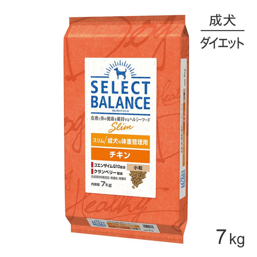 セレクトバランス スリム　体重管理用 チキン 小粒　7kg×2個 SELECT BALANCE セレクトバランス スリム 成犬の体重管理用 チキン