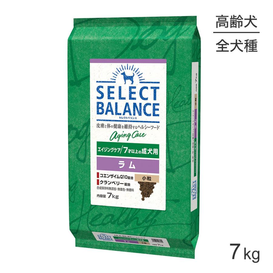 【限定】セレクトバランス エイジングケアラム　小粒 7才以上の成犬用 15kg① SELECT BALANCE セレクトバランス エイジングケア 7才以上の成犬用