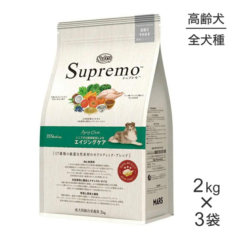シュプレモ 超小型～小型犬用 エイジングケア 計６㎏ ３㎏×２