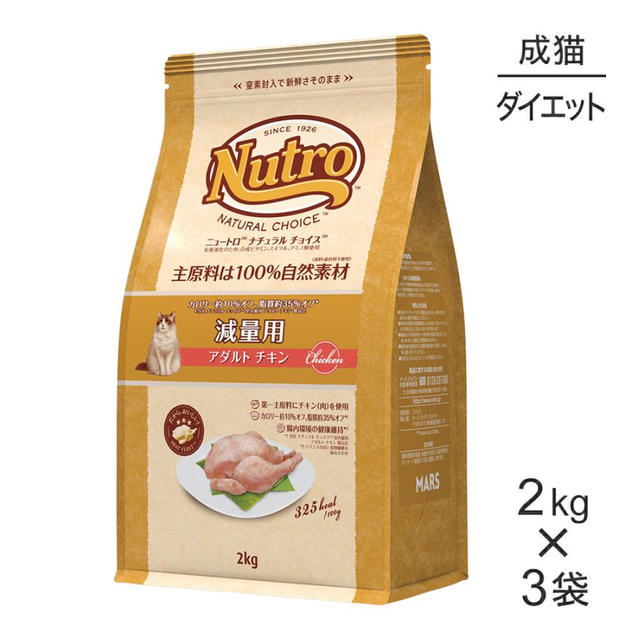 ニュートロ キトン 3kg×4袋 子猫