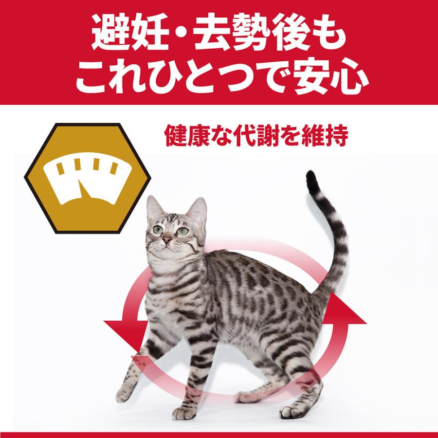 【3kg×4袋】ヒルズ サイエンス・ダイエット〈プロ〉 猫用 避妊・去勢後ケア機能 [正規品]｜pemos｜05