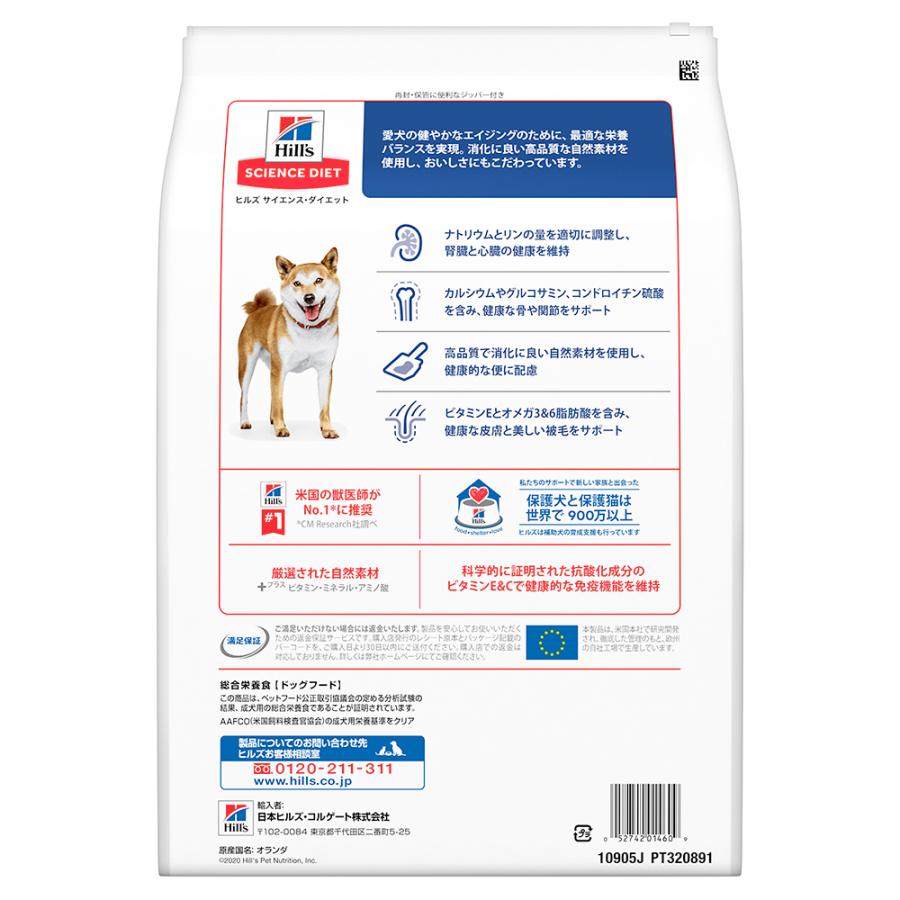 ヒルズ サイエンス・ダイエット シニア小粒 チキン 3.3㎏ ✖️2パック サイエンス・ダイエット 【3.3kg×2袋】ヒルズ シニア 小粒 7歳
