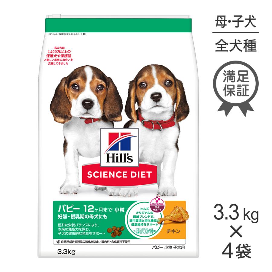 Hill's Science Diet 小粒 チキン 3.3kg 4袋 Hill's Science Diet