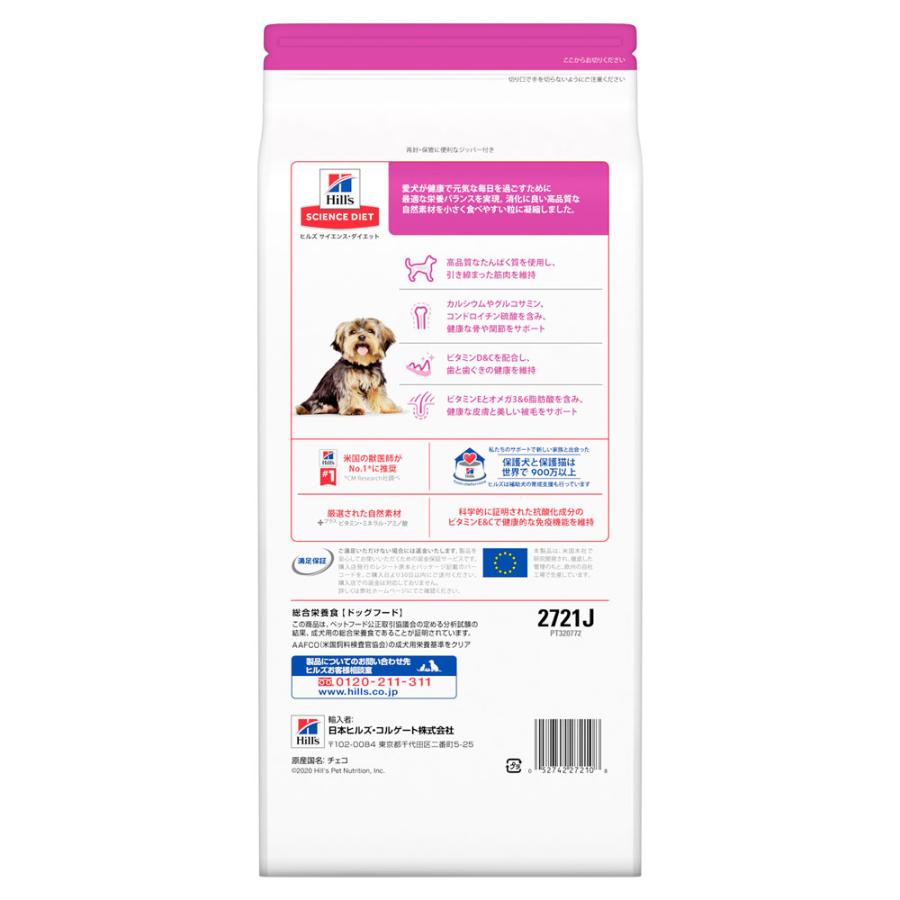 サイエンス・ダイエット 【750g×4袋】ヒルズ 小型犬用 アダルト