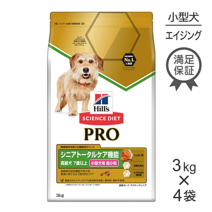 サイエンス・ダイエット プロ 【再入荷なし】【3kg×4袋】ヒルズ