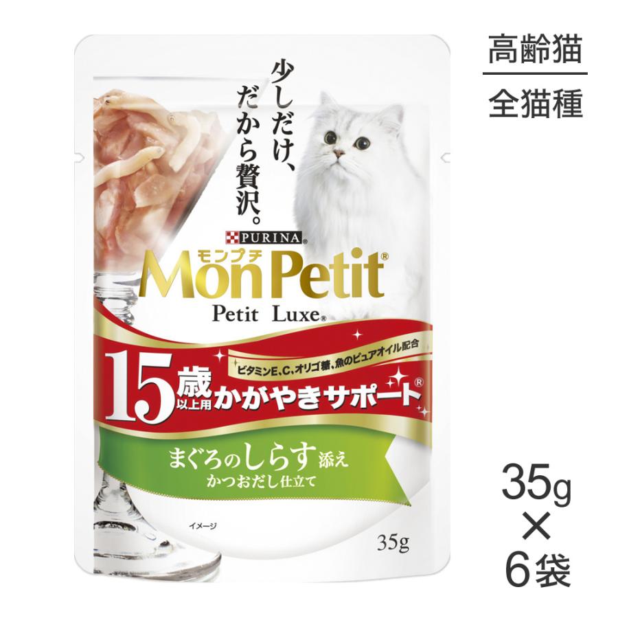 最大93 オフ モンプチ 成猫 まぐろのささみ添え 30g ナチュラル プチリュクスパウチ