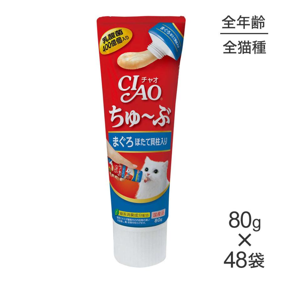 いなば 猫 CIAO(チャオ) ちゅ〜ぶ まぐろ ほたて貝柱入り (猫・キャット)