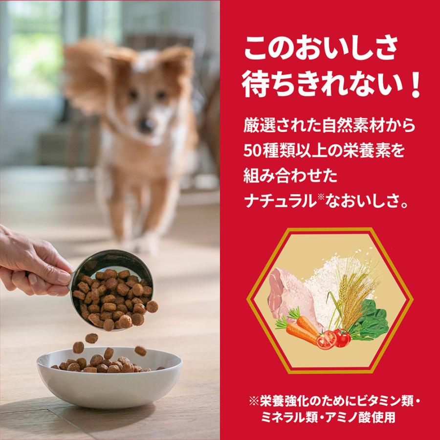 【1.6kg×4袋】ヒルズ サイエンス・ダイエット〈プロ〉犬用 腎臓・心臓サポート機能 小粒 7歳以上 (犬・ドッグ)[正規品]｜pemos｜06