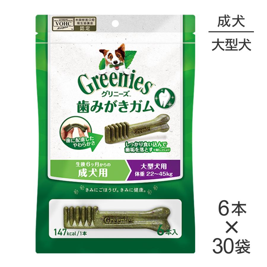 97%OFF!】 ペモスグリニーズプラス 成犬用 大型犬用 体重22-45kg
